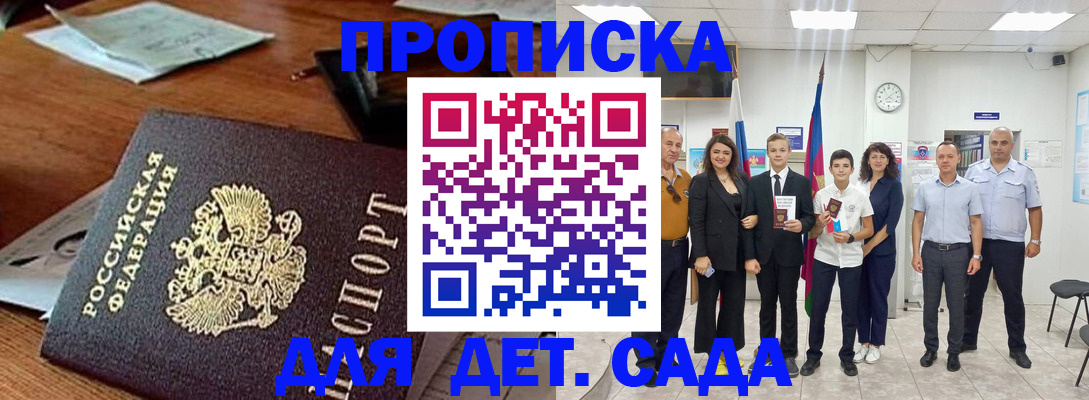 временная регистрация для всех в Янауле